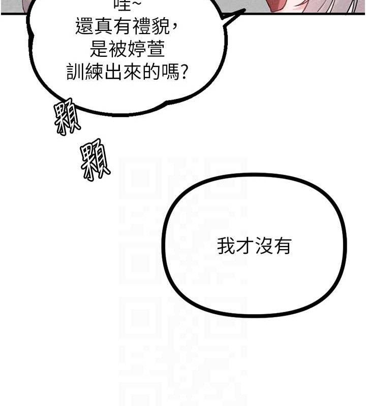 男人配额制第14話-變態女跟到你家