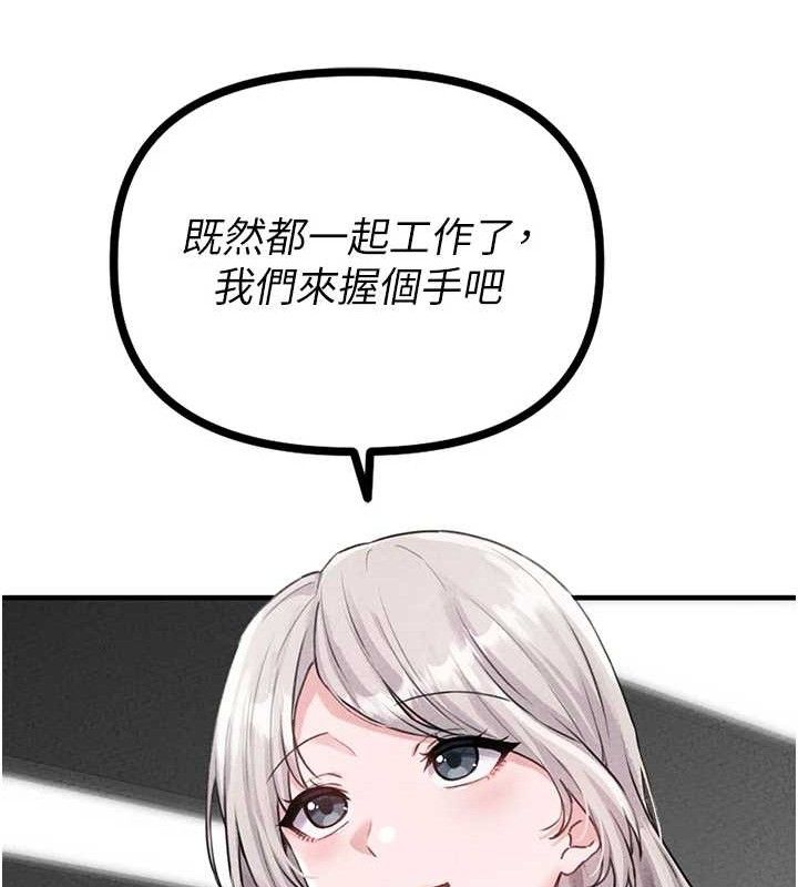 男人配额制第14話-變態女跟到你家