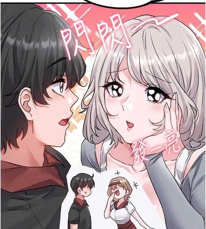 男人配额制第14話-變態女跟到你家