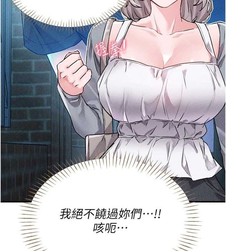 男人配额制第14話-變態女跟到你家