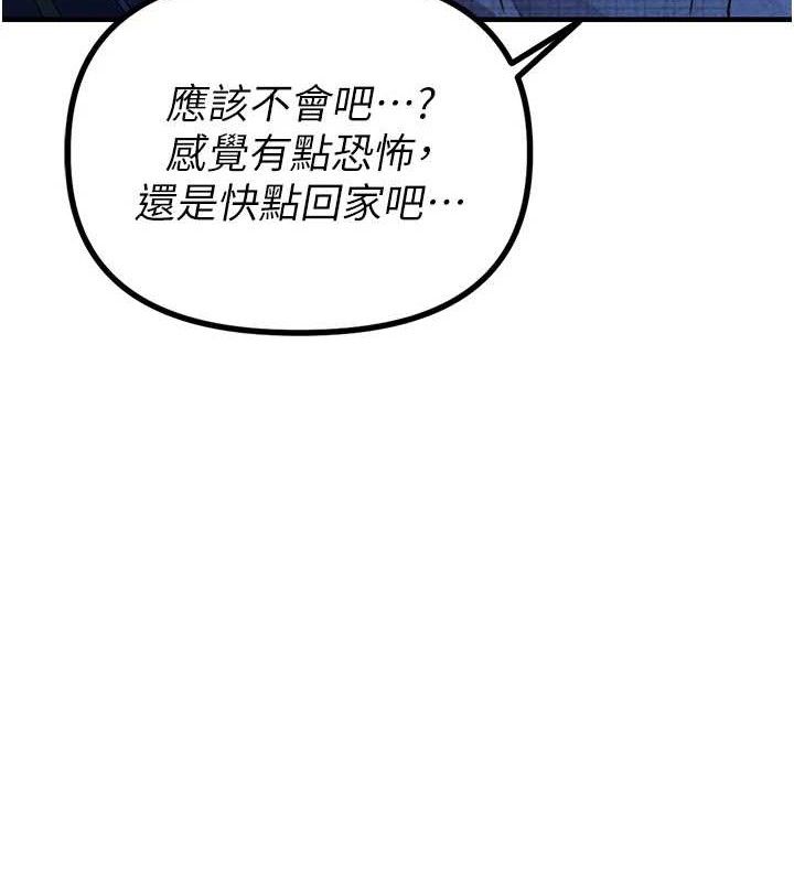 男人配额制第14話-變態女跟到你家