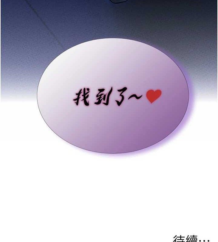 男人配额制第14話-變態女跟到你家