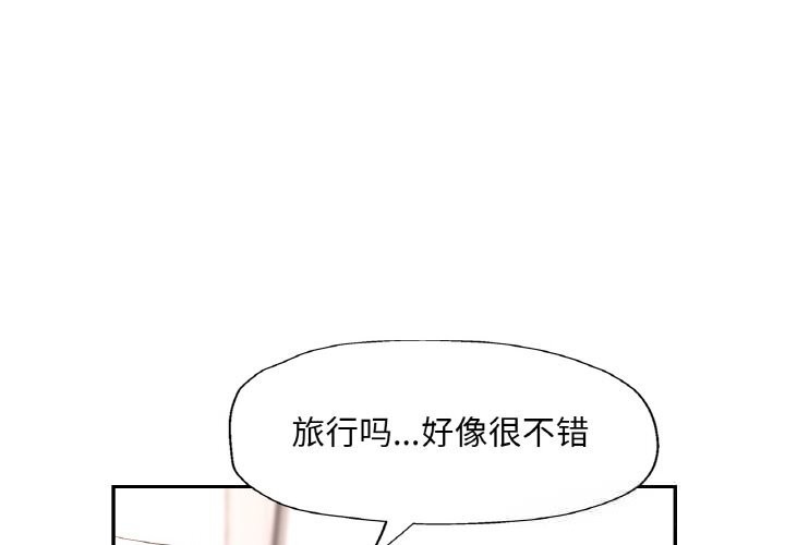 已嫁人的她第45話