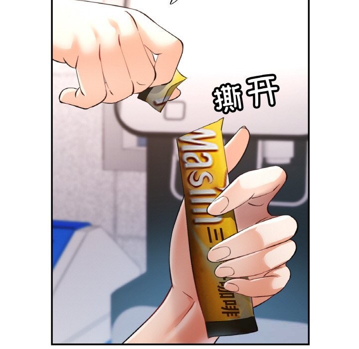 已嫁人的她第45話