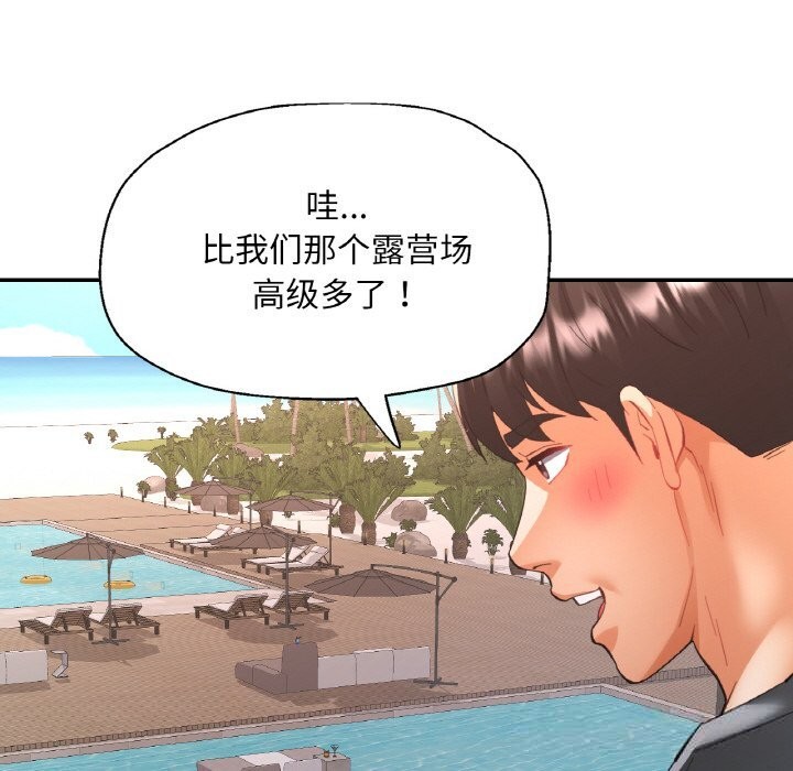 已嫁人的她第45話