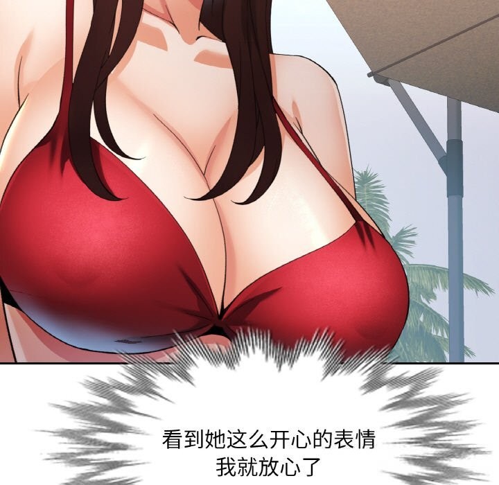 已嫁人的她第45話