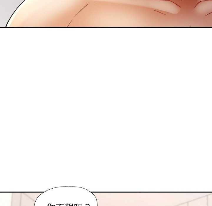 已嫁人的她第45話