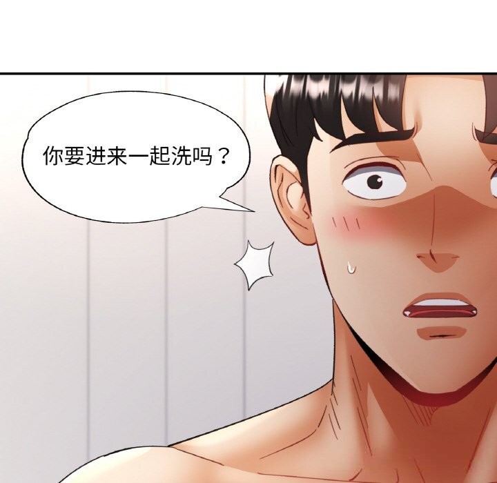 已嫁人的她第45話