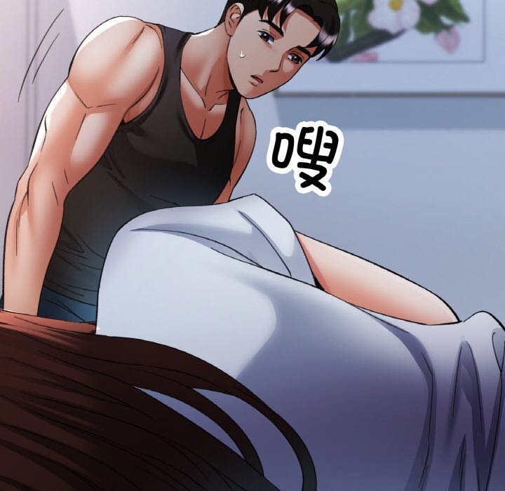 已嫁人的她第45話