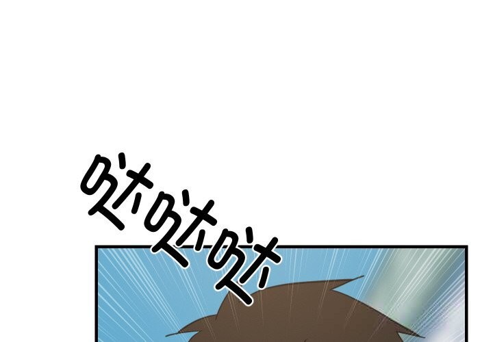 难缠姐妹偏要和我同居第62話