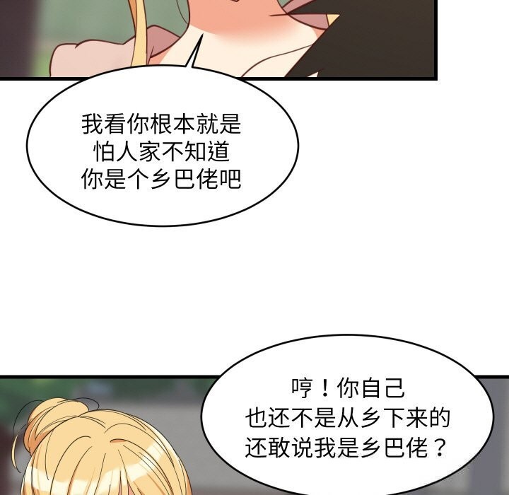 难缠姐妹偏要和我同居第62話