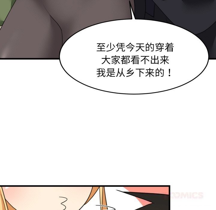 难缠姐妹偏要和我同居第62話