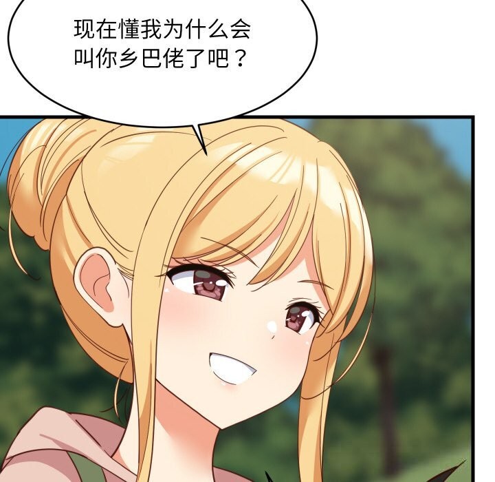 难缠姐妹偏要和我同居第62話