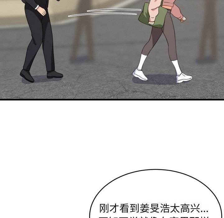 难缠姐妹偏要和我同居第62話