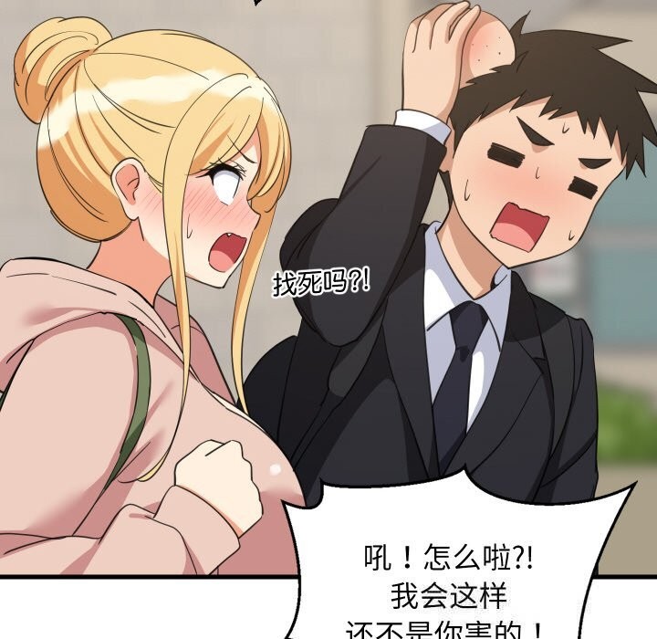 难缠姐妹偏要和我同居第62話