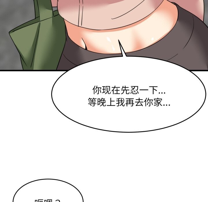 难缠姐妹偏要和我同居第62話