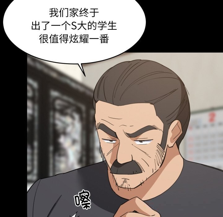 难缠姐妹偏要和我同居第62話