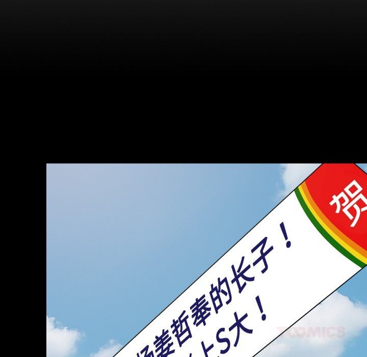 难缠姐妹偏要和我同居第62話