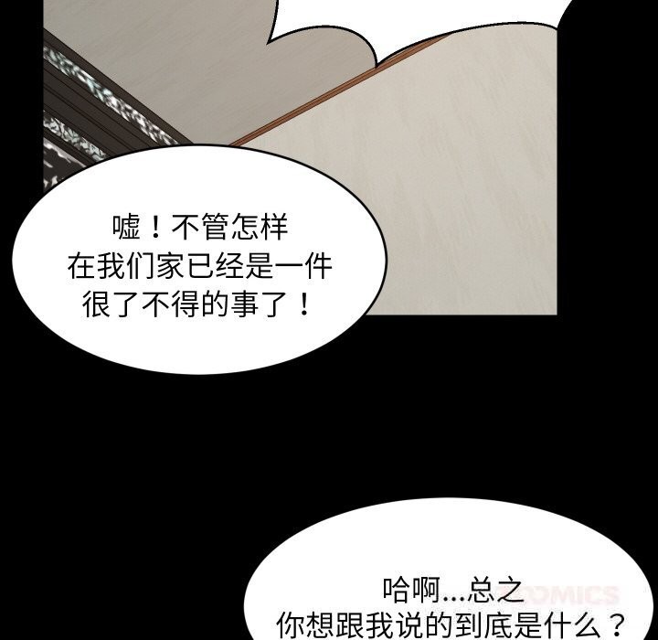 难缠姐妹偏要和我同居第62話