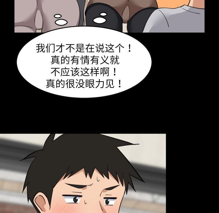 难缠姐妹偏要和我同居第62話