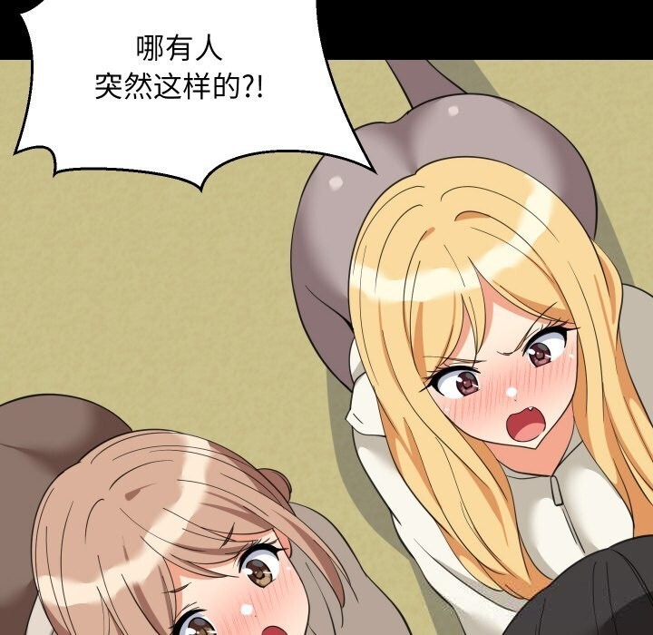 难缠姐妹偏要和我同居第62話