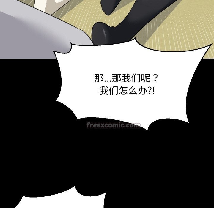 难缠姐妹偏要和我同居第62話