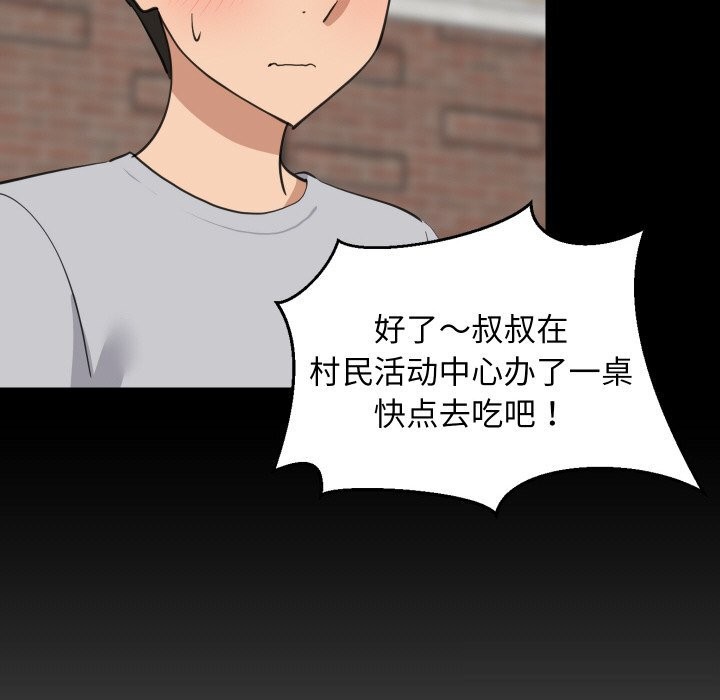 难缠姐妹偏要和我同居第62話