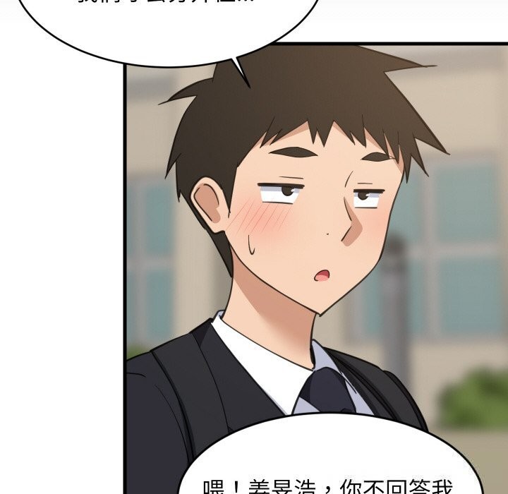 难缠姐妹偏要和我同居第62話