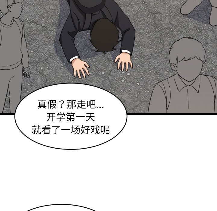 难缠姐妹偏要和我同居第62話