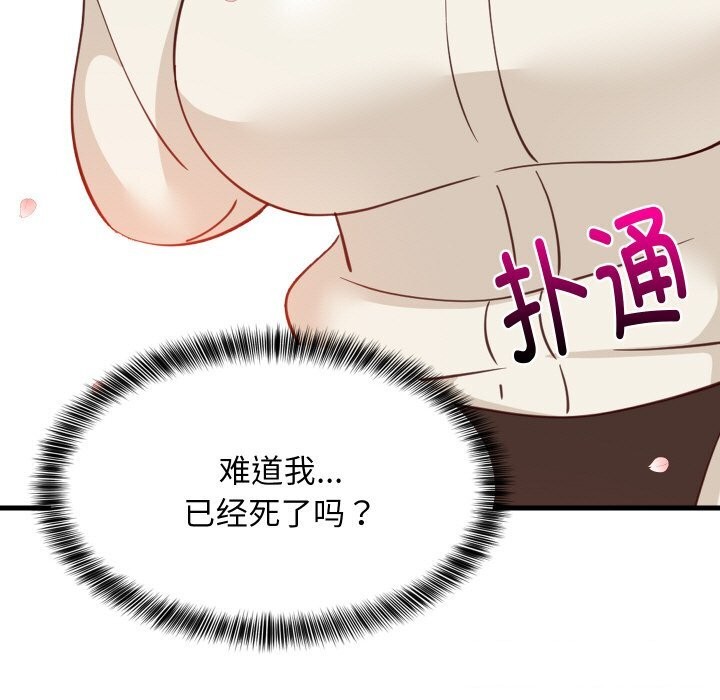 难缠姐妹偏要和我同居第62話