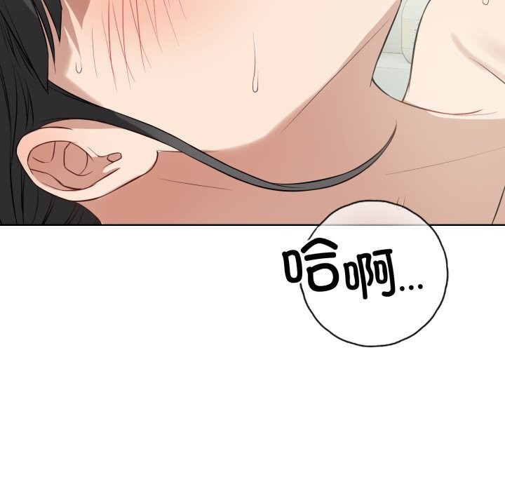 错位的星辰第13話