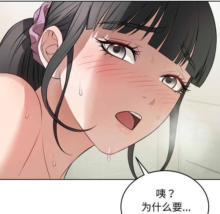 错位的星辰第13話