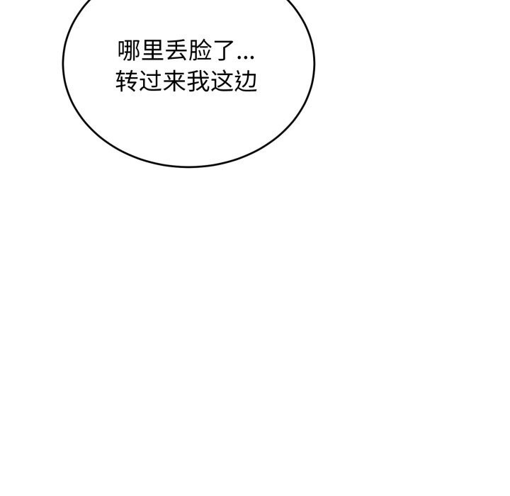 错位的星辰第13話