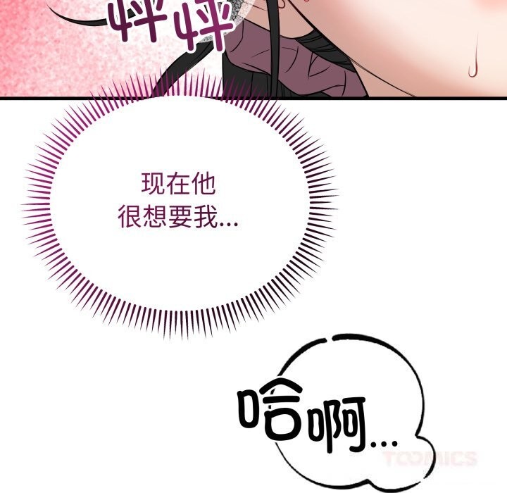 错位的星辰第13話