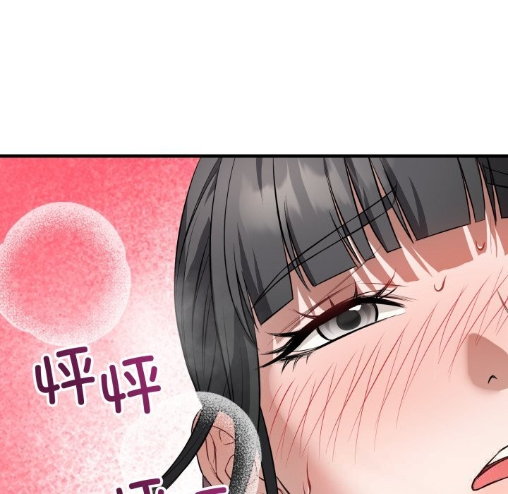 错位的星辰第13話