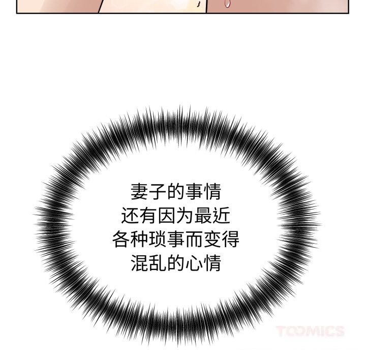 错位的星辰第13話