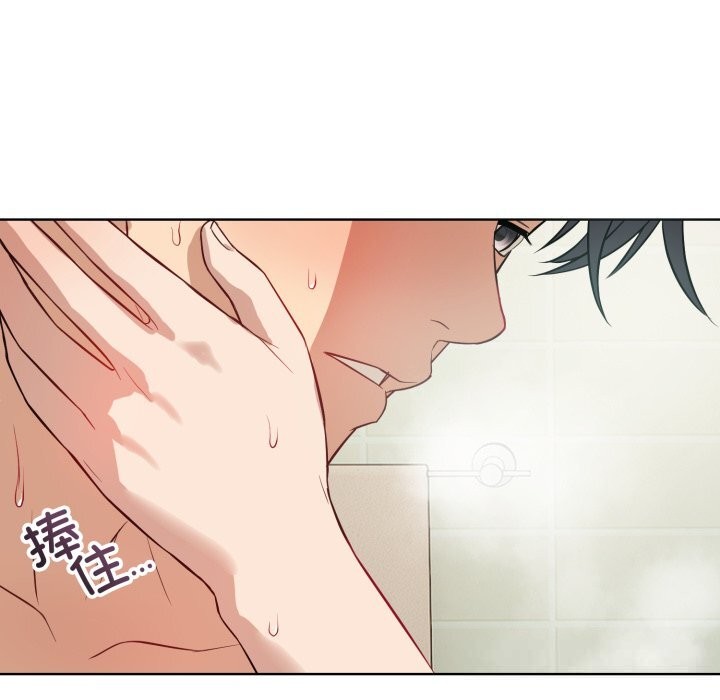 错位的星辰第13話