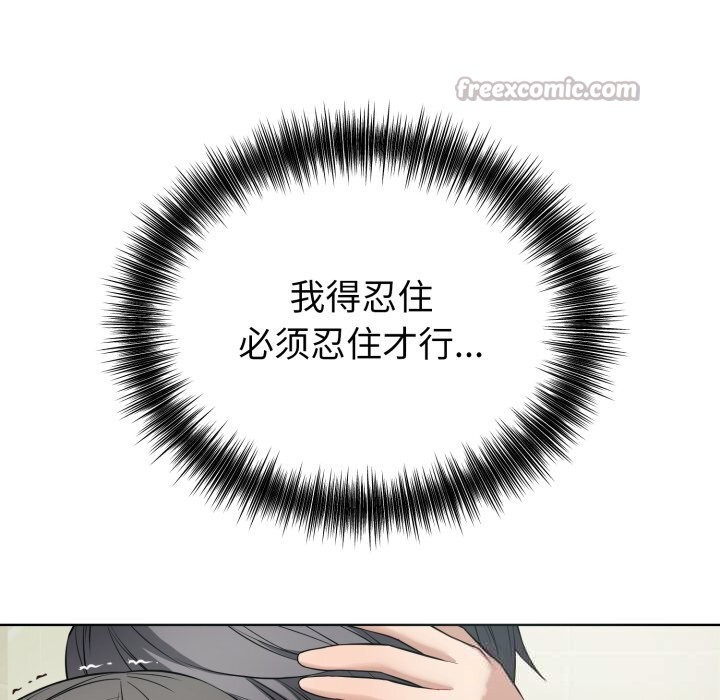 错位的星辰第13話