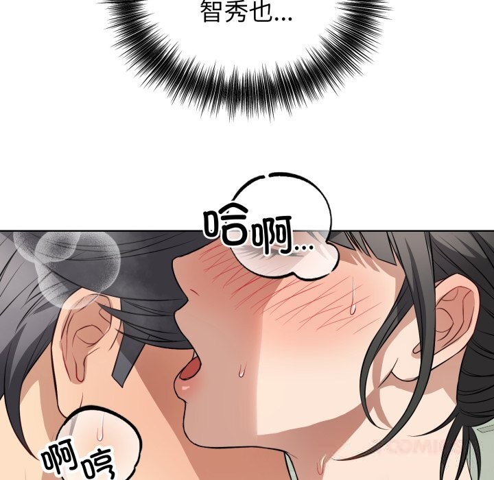 错位的星辰第13話