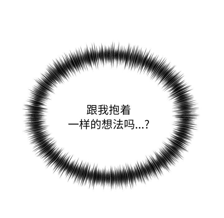 错位的星辰第13話