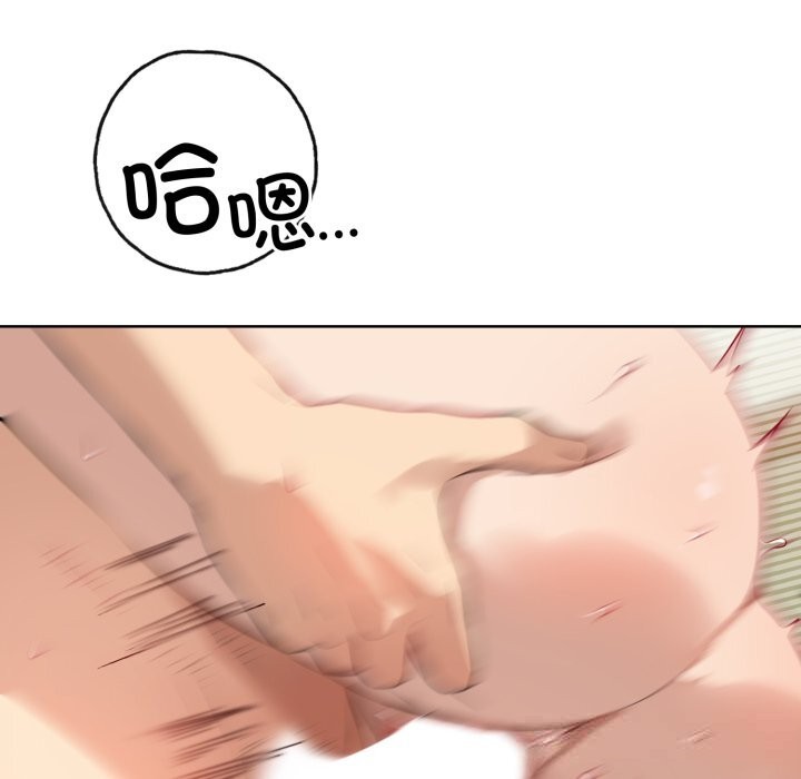 错位的星辰第13話