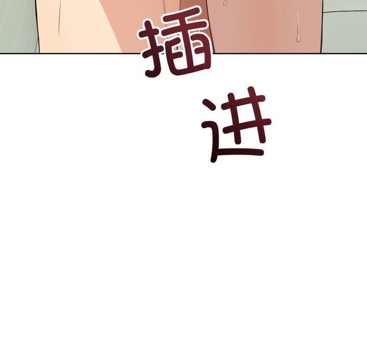 错位的星辰第13話