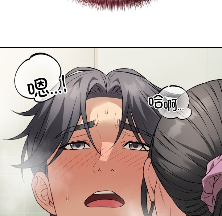 错位的星辰第13話