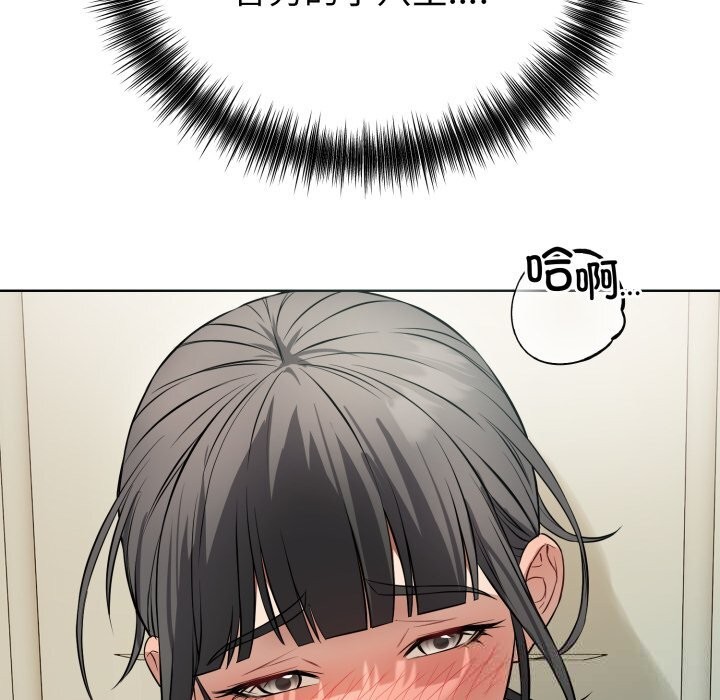 错位的星辰第13話