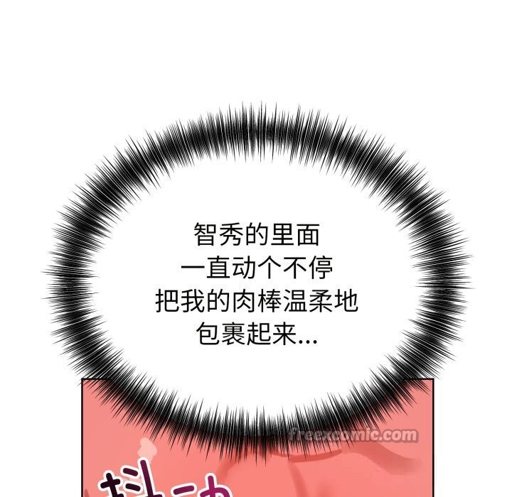 错位的星辰第13話