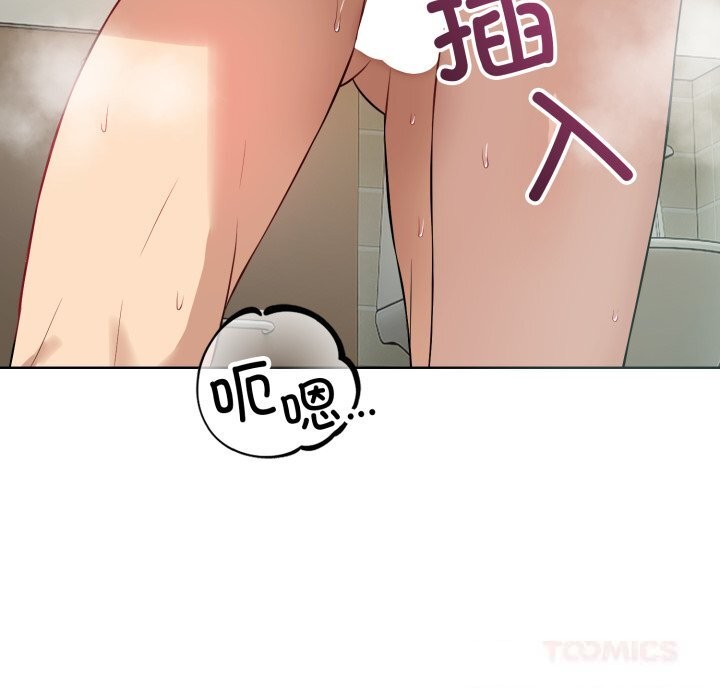 错位的星辰第13話