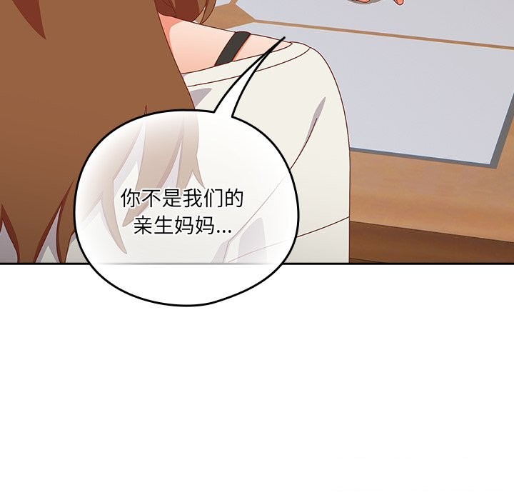 与众不同的兄妹第14話