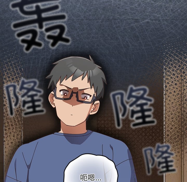 与众不同的兄妹第14話