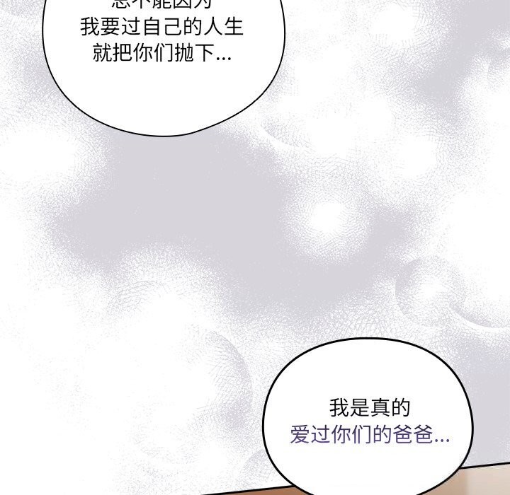 与众不同的兄妹第14話