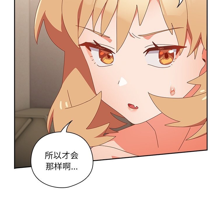 与众不同的兄妹第14話